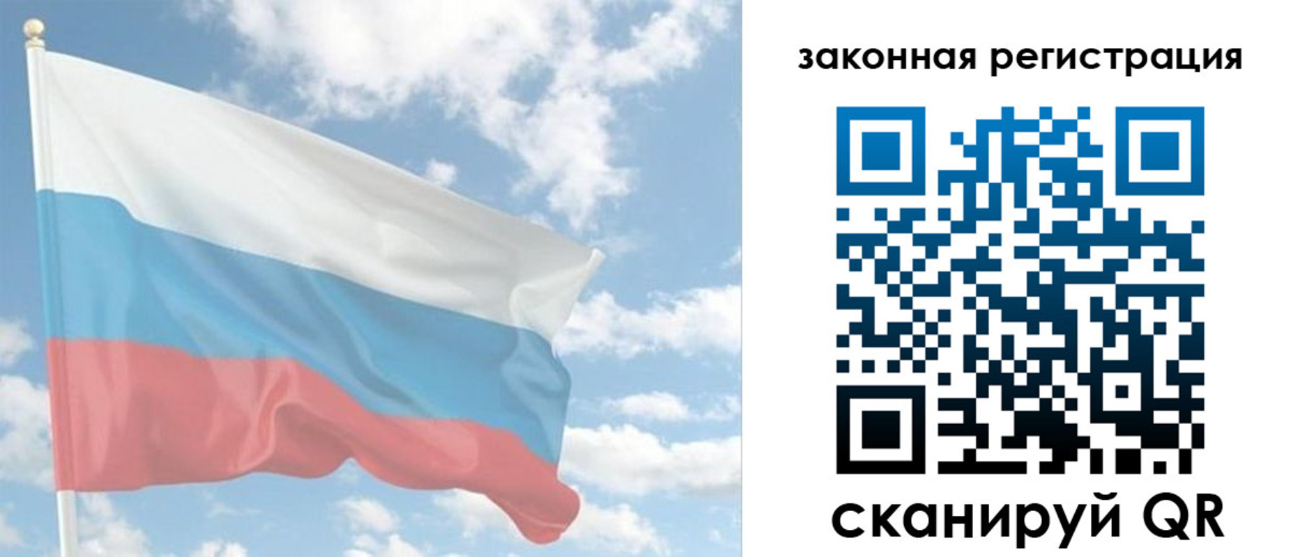 купить прописку в Почепе