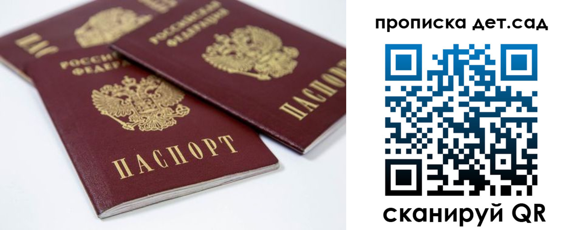временная регистрация надежно в Почепе