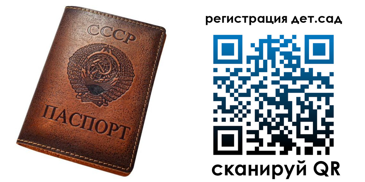 прописка гарантия в Почепе