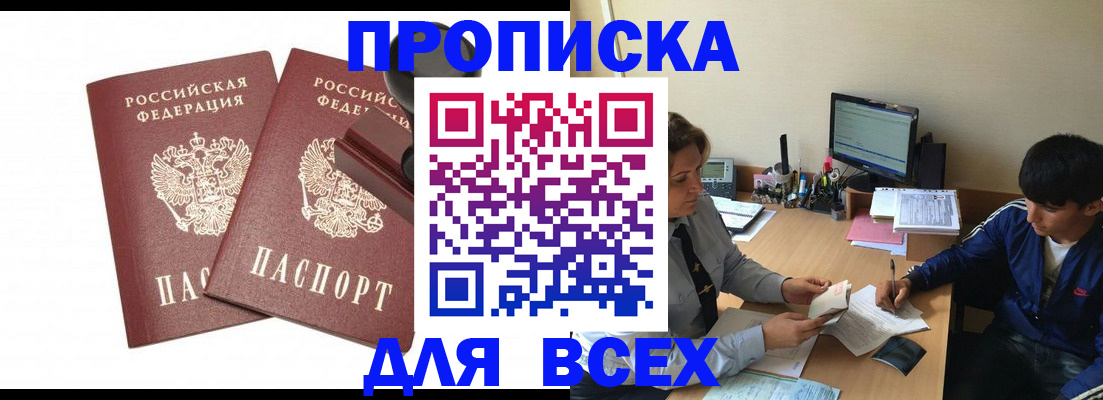 миграционный учет в Почепе