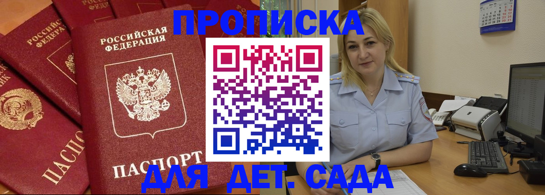 временная регистрация гарантия в Почепе