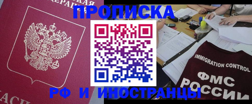миграционный учет в Почепе