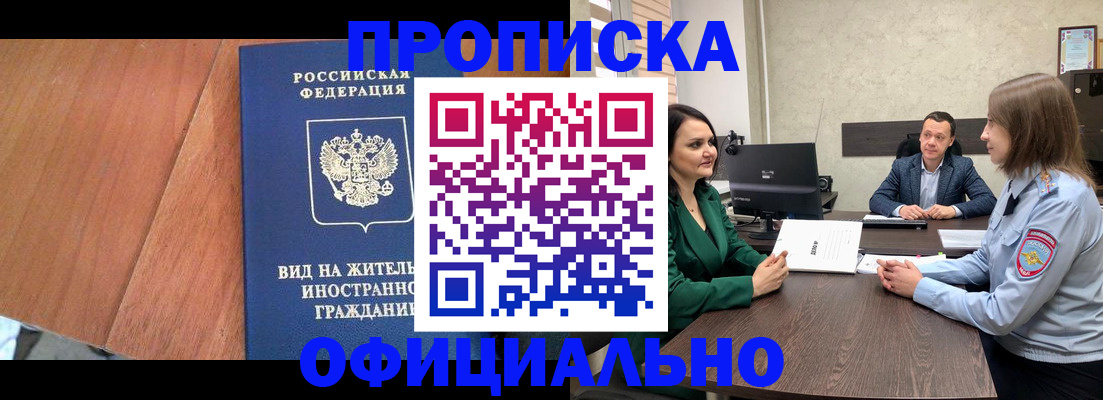 временная регистрация надежно в Почепе