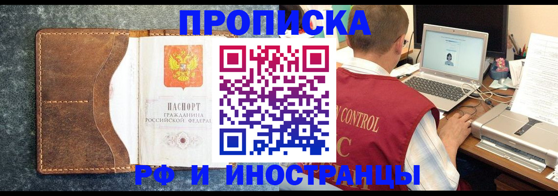 временная регистрация адрес в Почепе