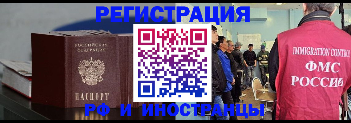 временная регистрация в Почепе